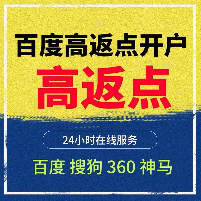 延川记账代理快手高返点框架户