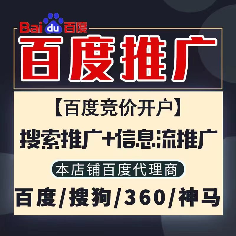延川新能源搜狗高返点框架户